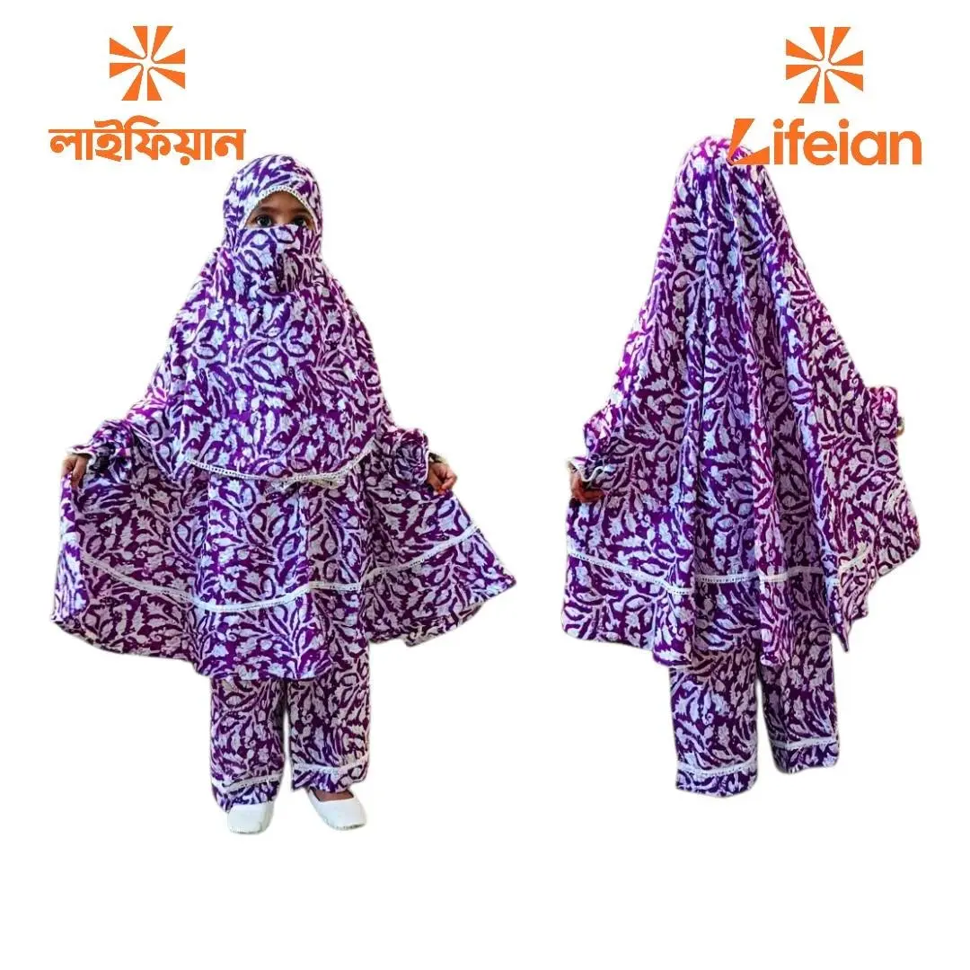 Kids Cotton Khimar Set KCK105
